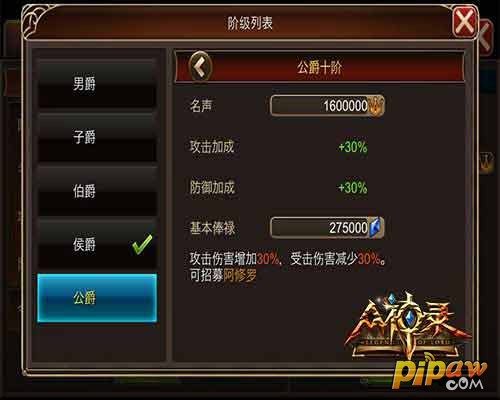 《众神录》名声显赫创绝世神话 