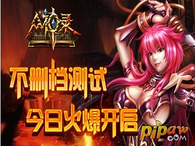 不删档测试